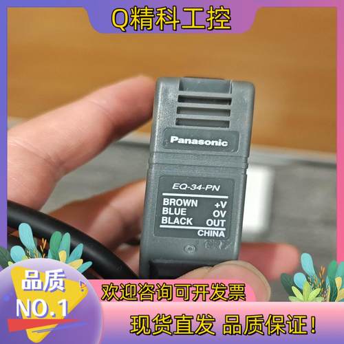 现货 EQ-34-PN 全新原装 私聊!
