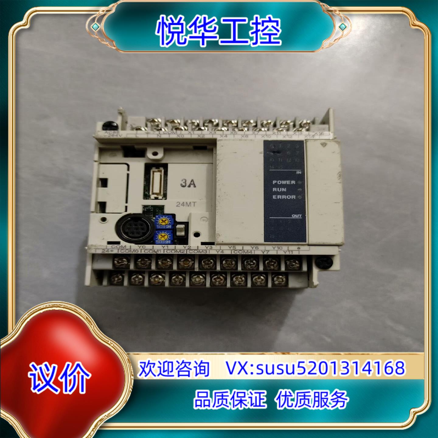 原装士林AX1N－24MT，议