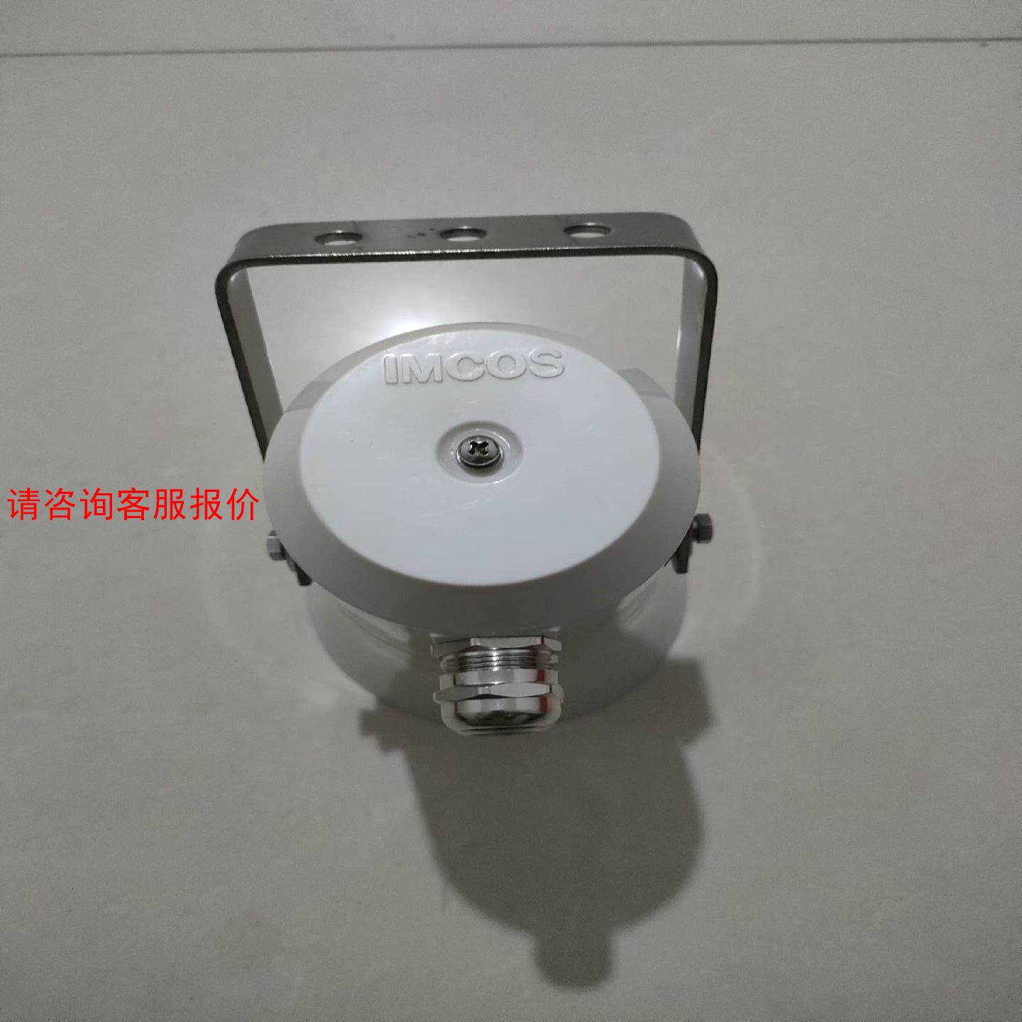 IMCOS船用防水扬声器6811公共广播100V30W号筒高