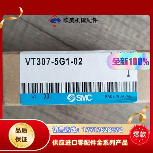 SMC原装全新VT307V-5G1-02，余货，。实议价