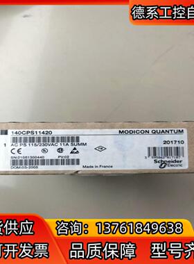 140CPS11420140系列PLC电源模块，全新现