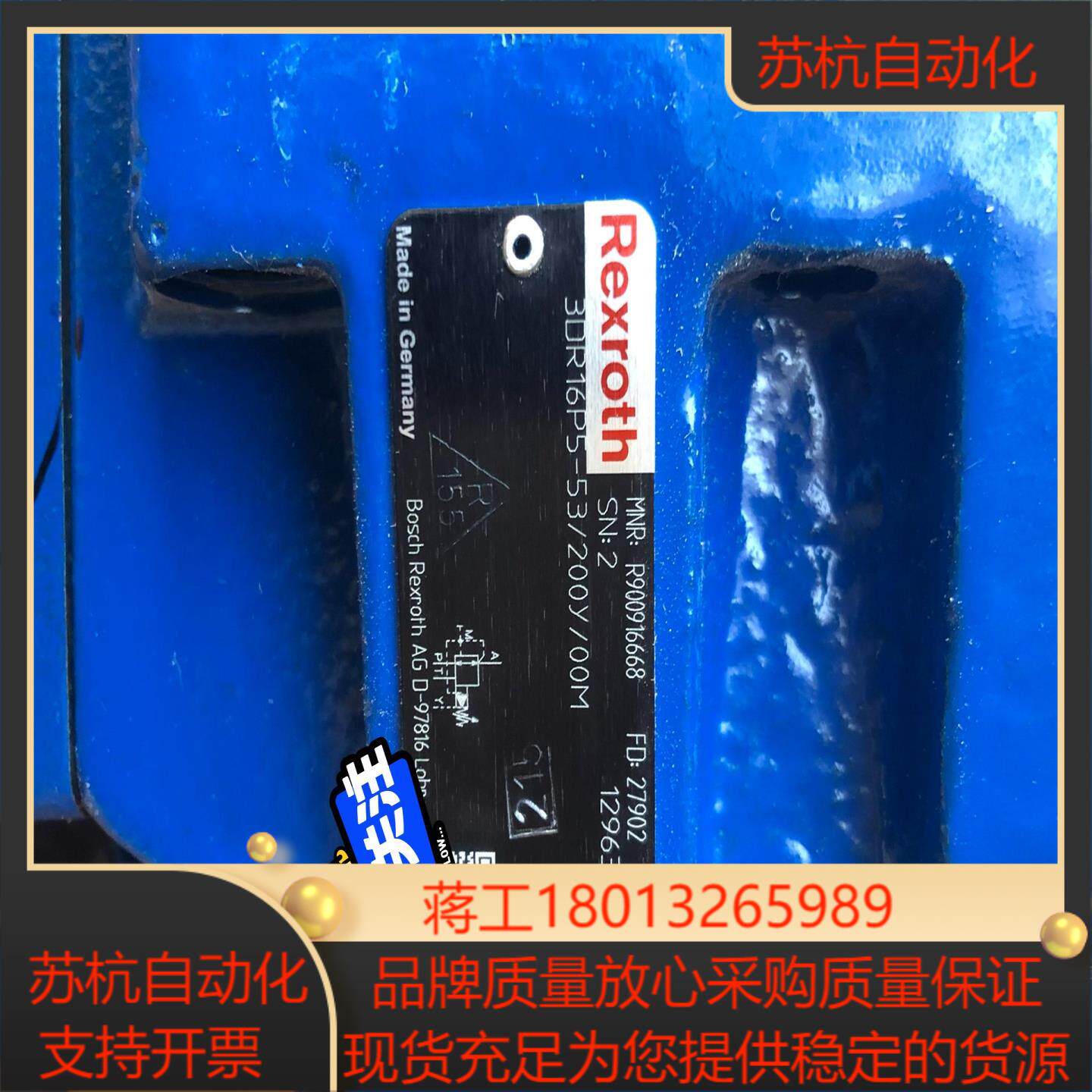 比例阀R900916668 3DR16P5-53200Y