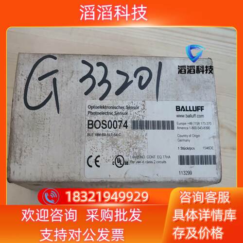 现货全新原装巴鲁夫BOS0074