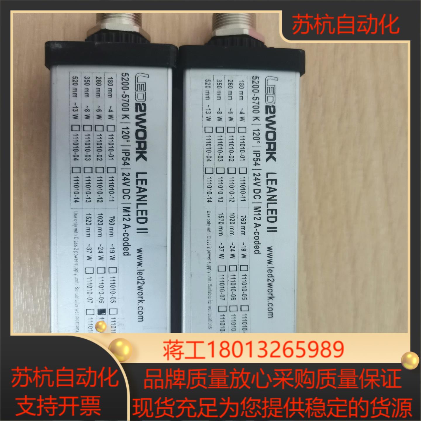 德国 LED2WORK 照明灯等灯具议价议价