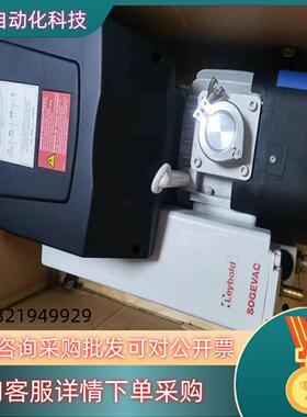 现货SOGEVAC 莱宝真空泵 SV 65 BIFC出售几乎全