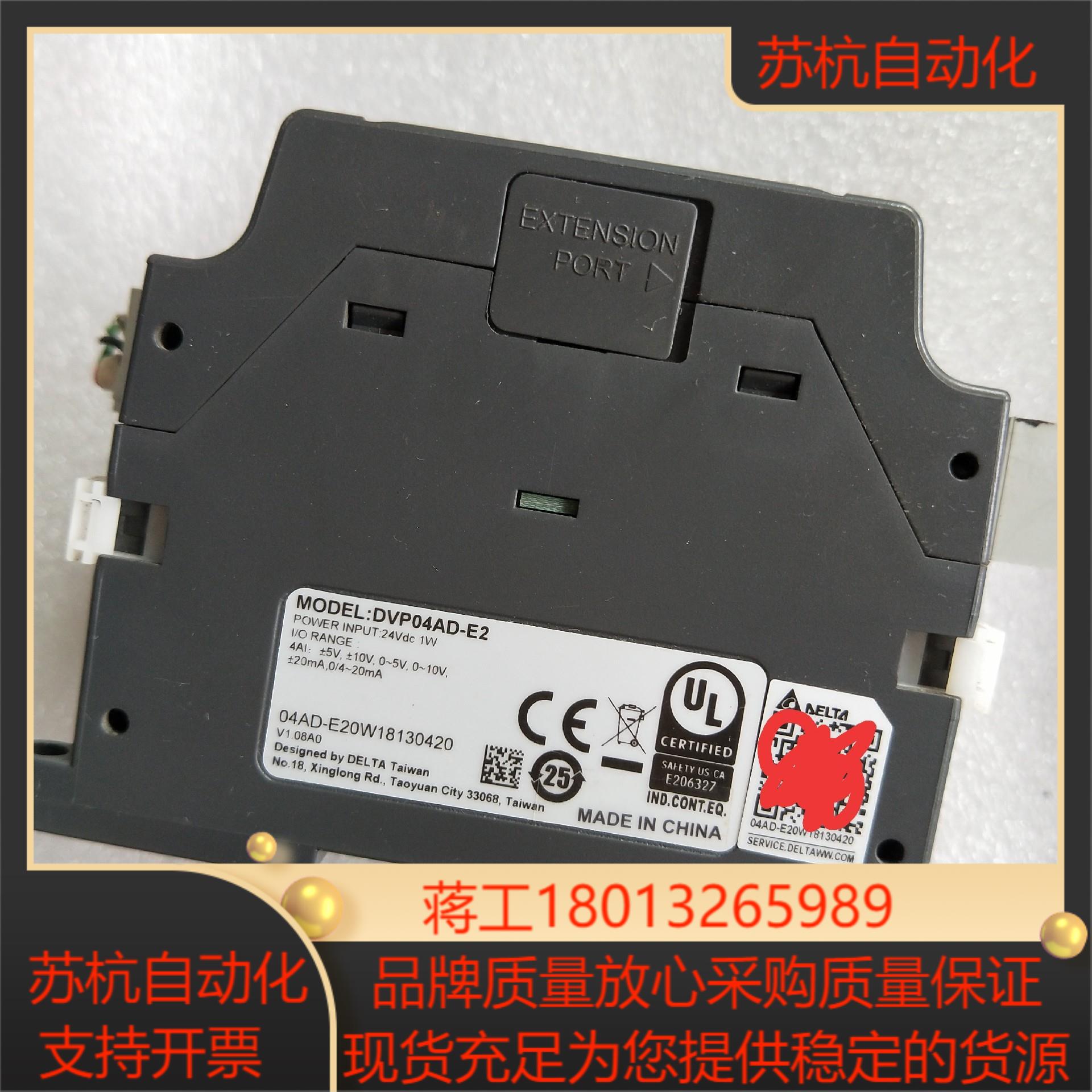 DVP04AD-E2 台达PLC模块    功能正常