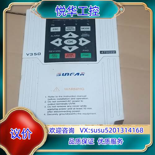 四方变频器V350系列2.2KW 380V V350-4T0议价