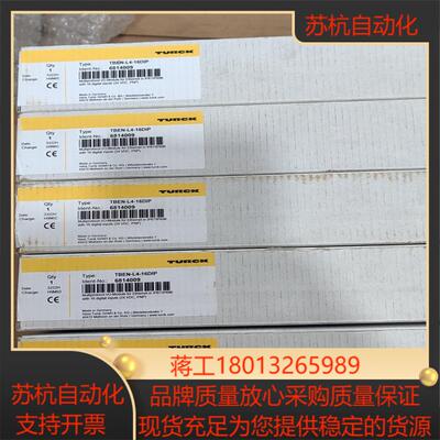 TURCK图尔克模块TBEN-L4-16DIP货号68140