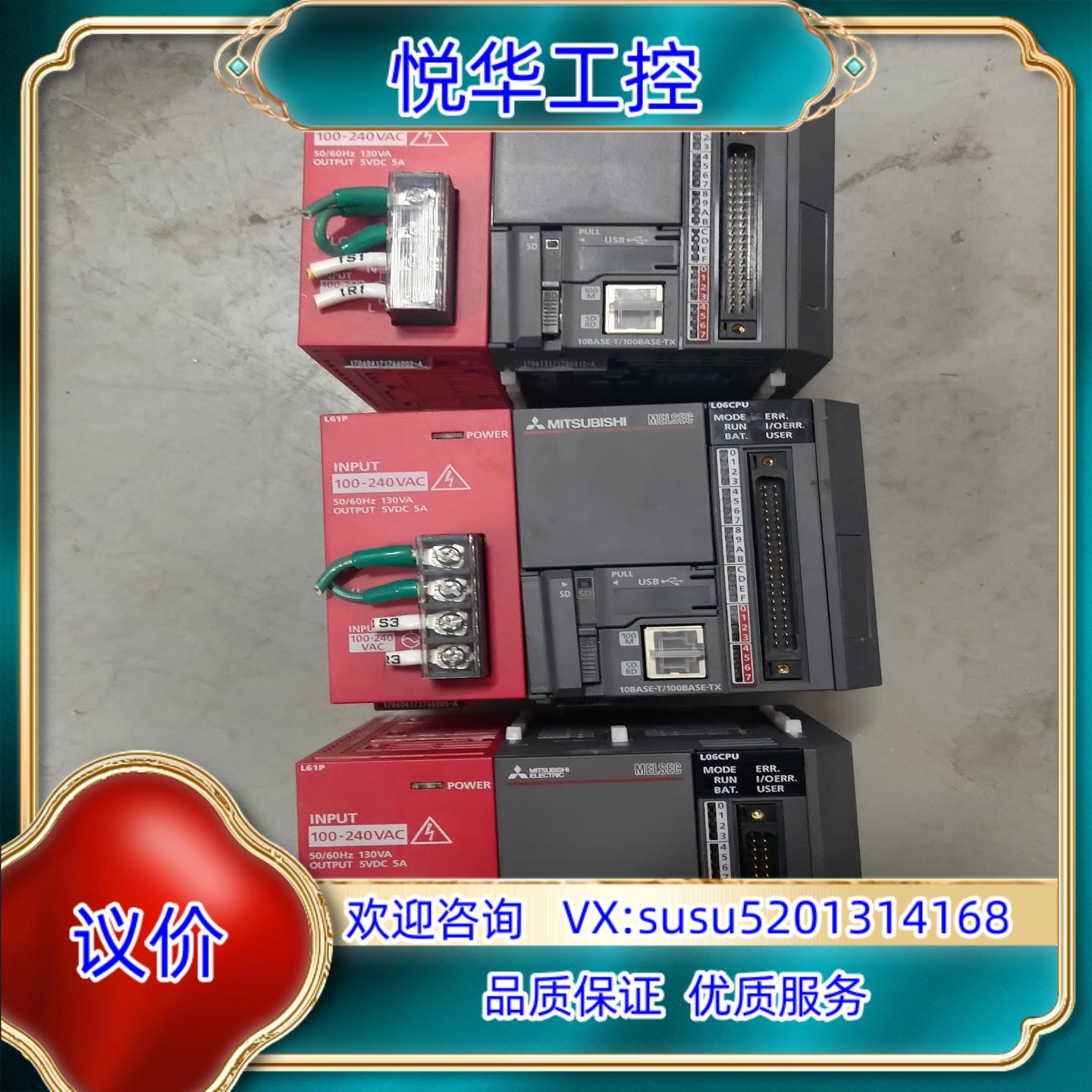 PLC L02CPU闲置还剩20功能议价