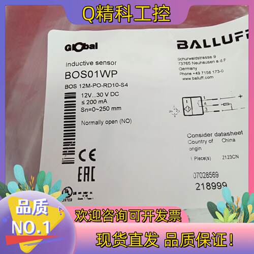 现货全新原装巴鲁夫传感器BOS01WP BOS 12M-PO