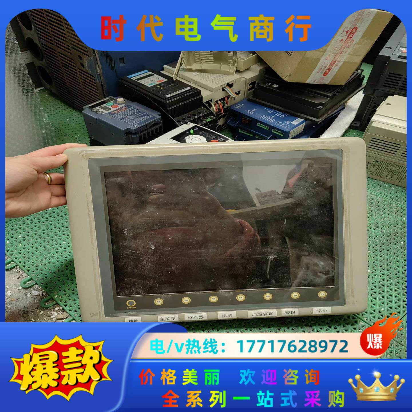 富士触摸屏V612T10  D-CE议价