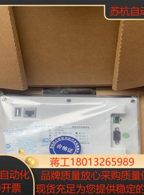 昆仑通态TPC7022Ni-wifi/4G  全物联网屏 全