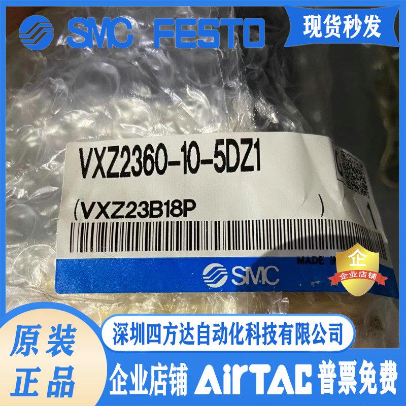 电磁阀VXZ2360-10-5DZ1售议价
