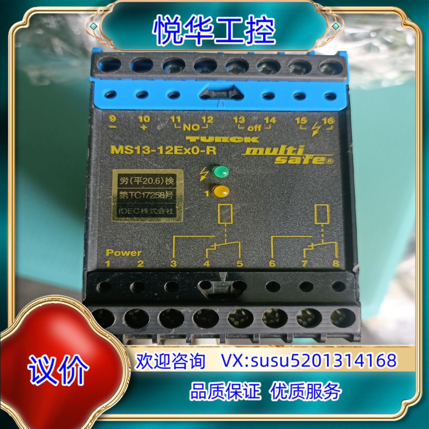 原装MS13-22Ex0-R （德国）图尔克 安全继电器 安全栅议价
