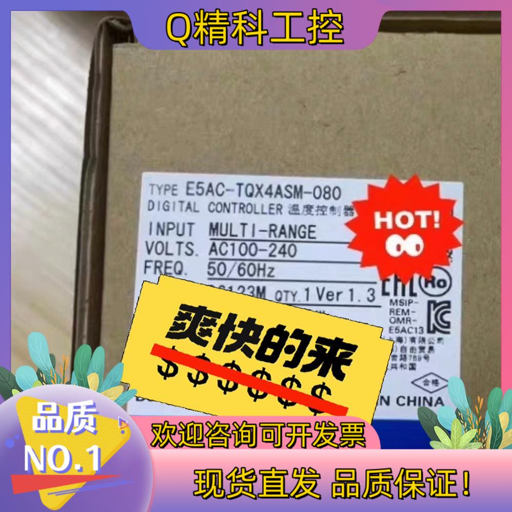 现货E5AC-TQX4ASM-080全新