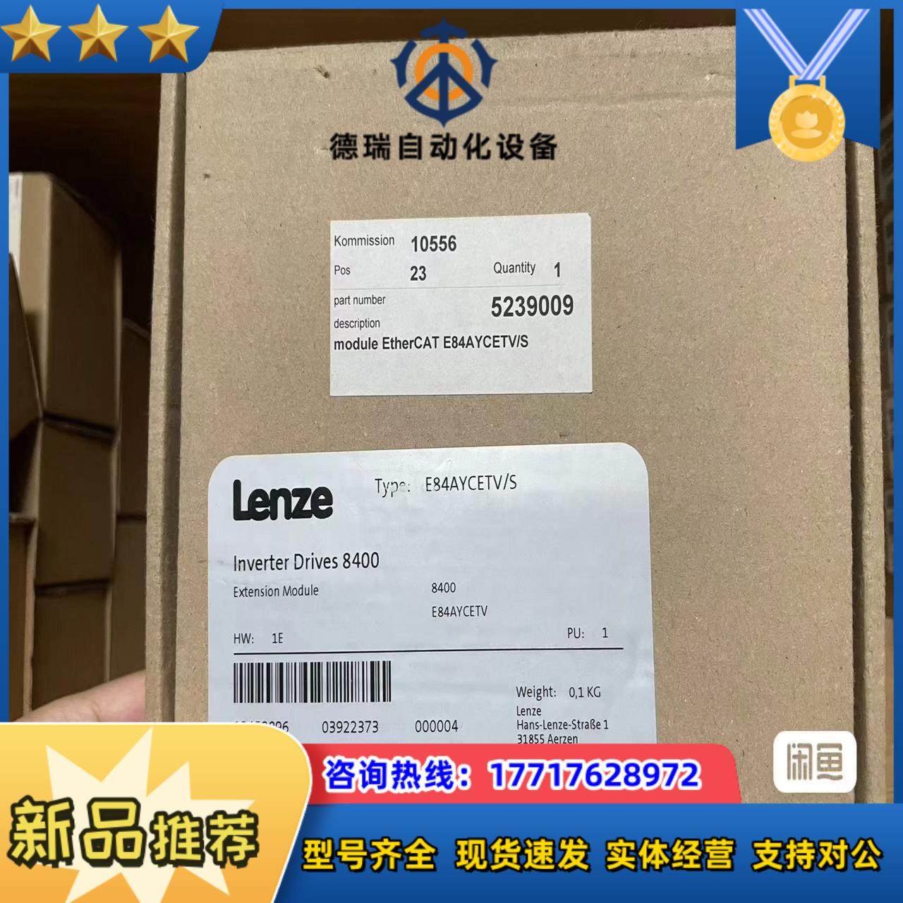 E84AYCETV 伦茨8400变频器通讯模块，全新封，议价,家装灯饰光源,灯具配件,淘宝优惠券,粉丝福利购,淘宝优惠卷