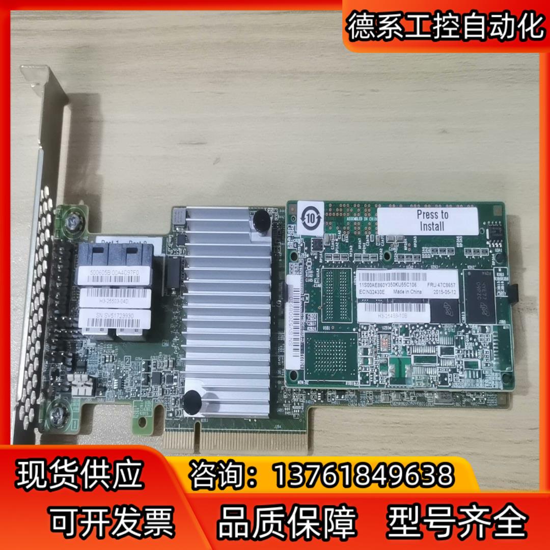 原装IBM M5210 阵列卡 46C9111 带缓存