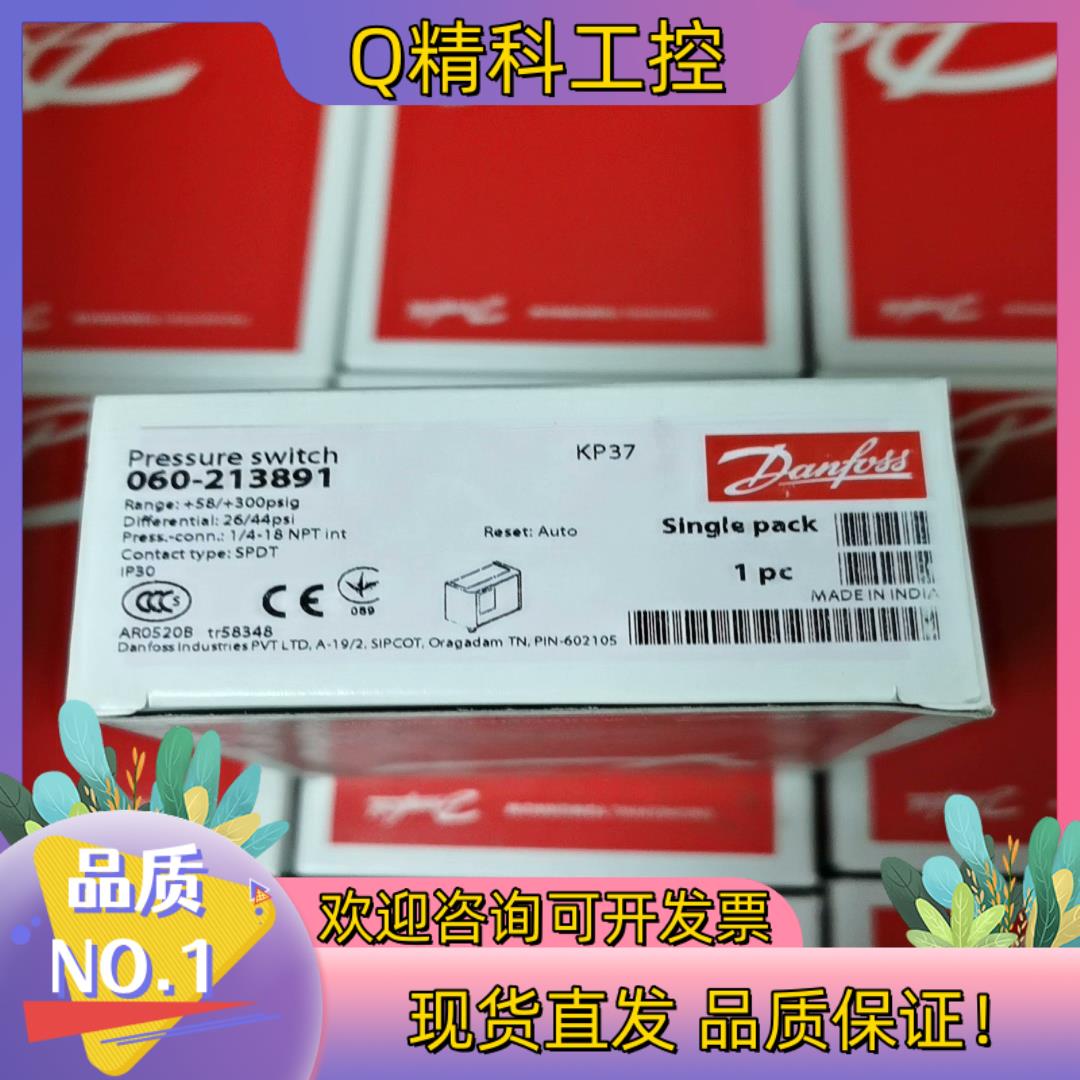 现货KP37-060-213891丹佛斯压力控制器 全新64只