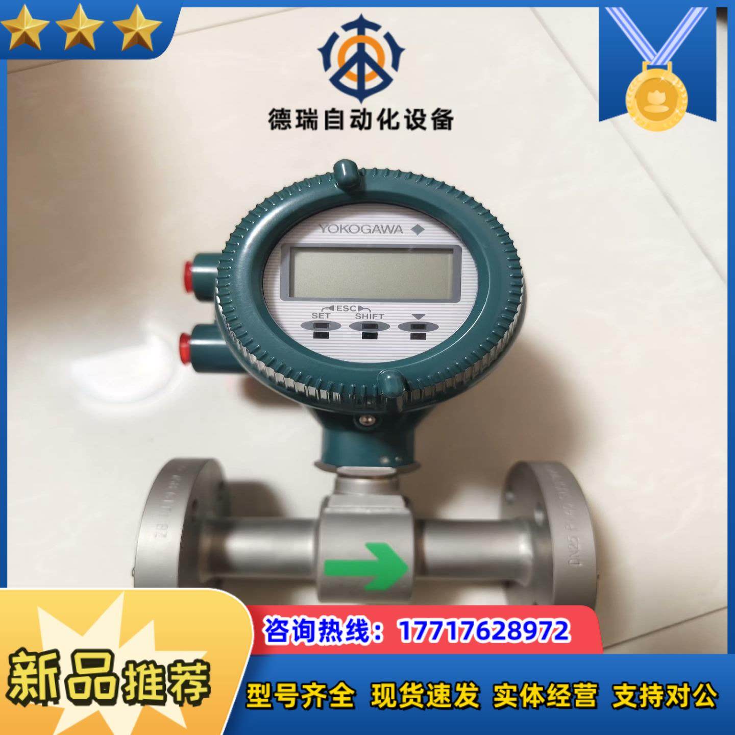 横河电磁计DN25  全新议价