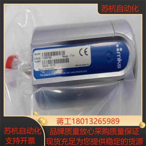 MKS真空压力计DA02A一33110