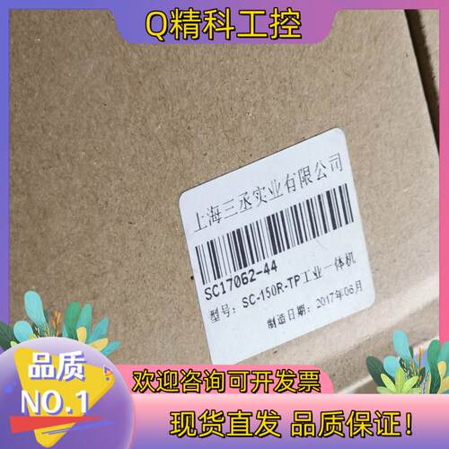 现货三丞一体机SC-150R-TP