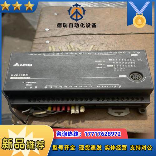 台达PLC--DVP30EC00R3议价