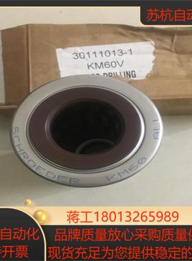 原装schroeder施罗德原装滤芯VARCO DR