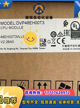 原装正品台达PLC DVP48EH00T 3-！其他议价