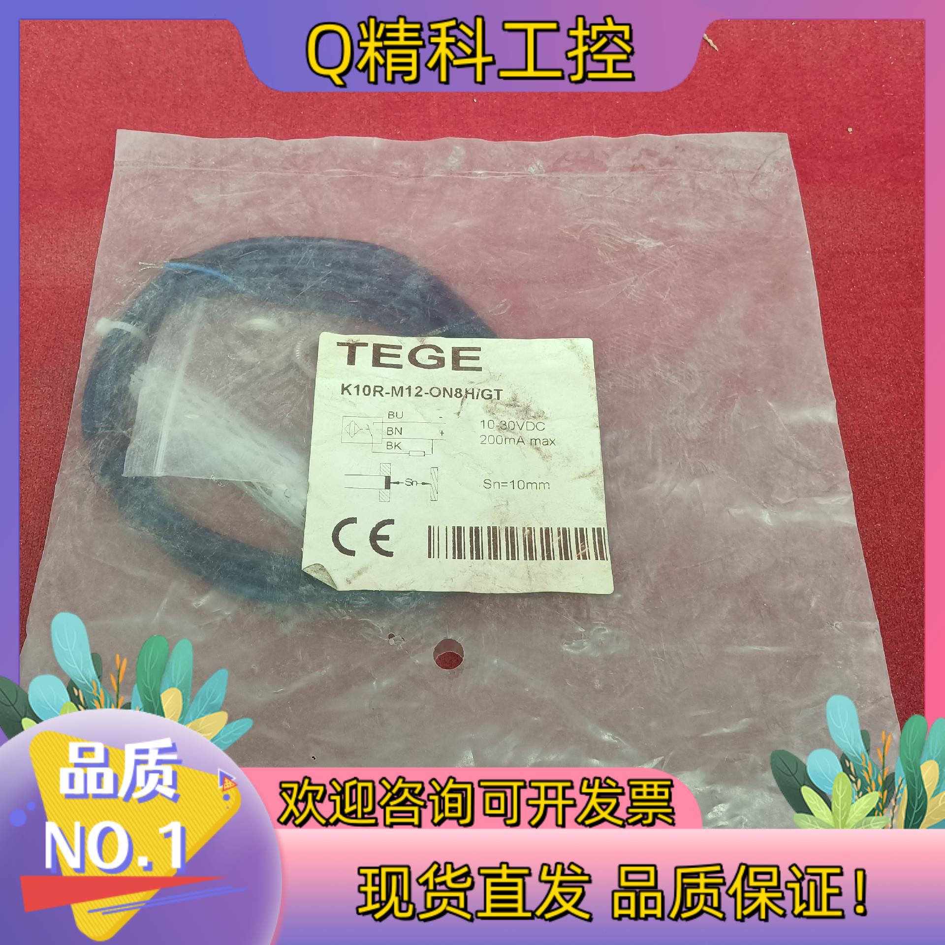 TEGE全新原装连接线K10R-M12-ON8H/GT工