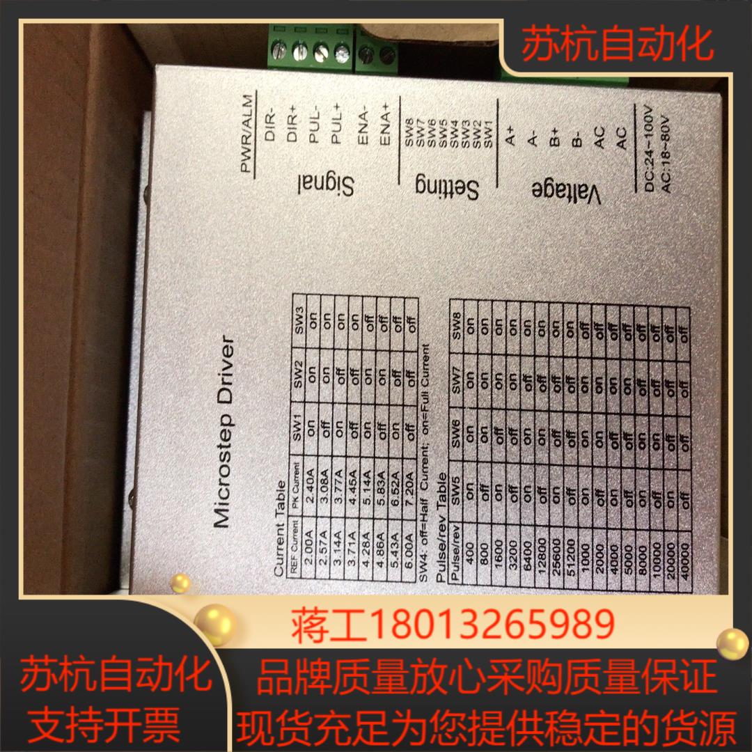 锐特R86步进电机驱动器，全新，实图，上面没打型号懂得人