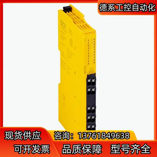 SICK 安全继电器RLY3-OSSD200现货原装正品