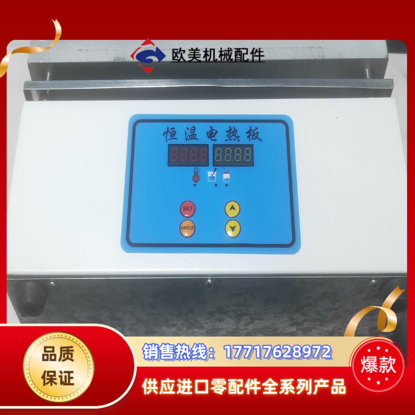 全新常州峥嵘数显控电加热板  DB-3A  300*200m议价