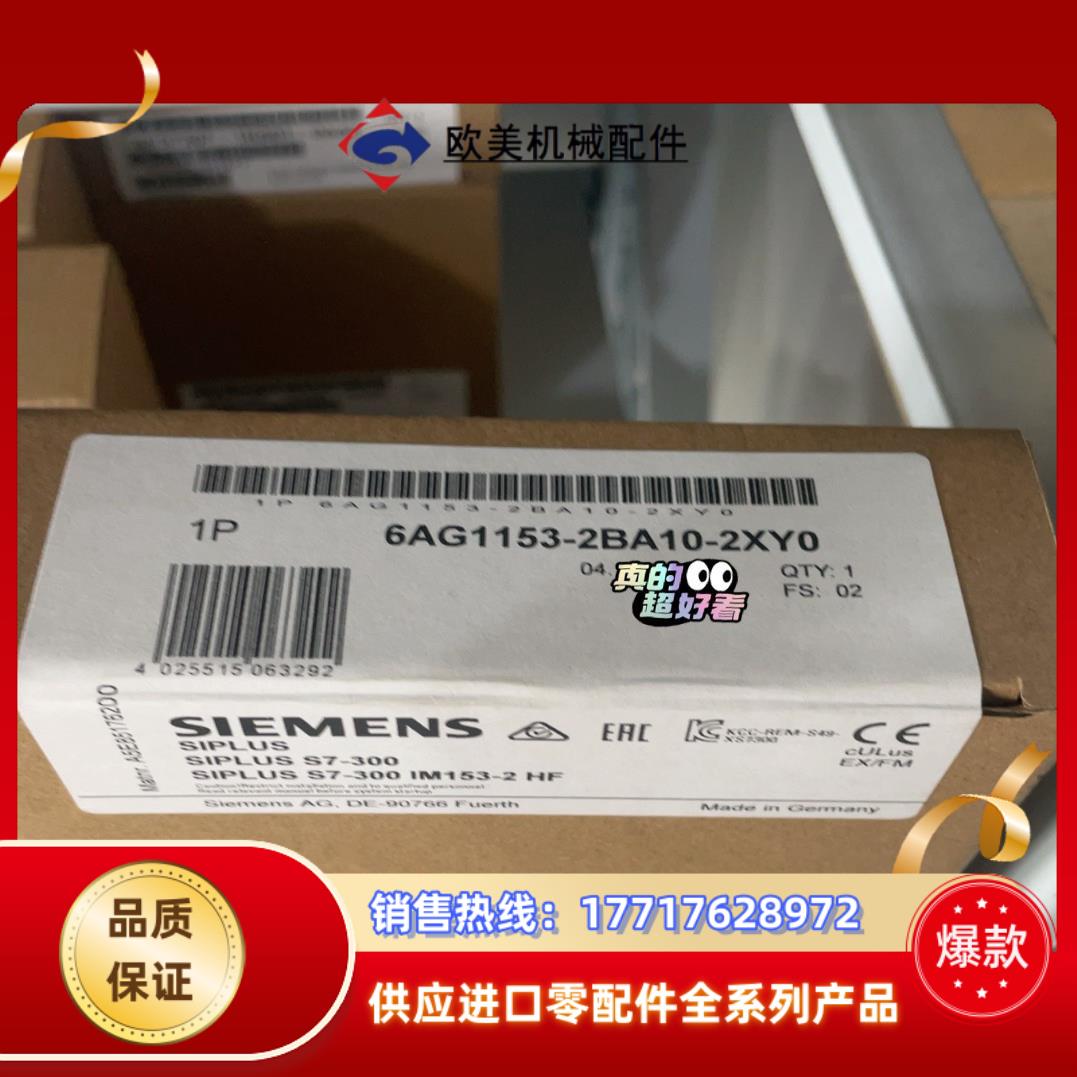 6AG1153-2BA10-2XY0 6AG1 153-2B议价