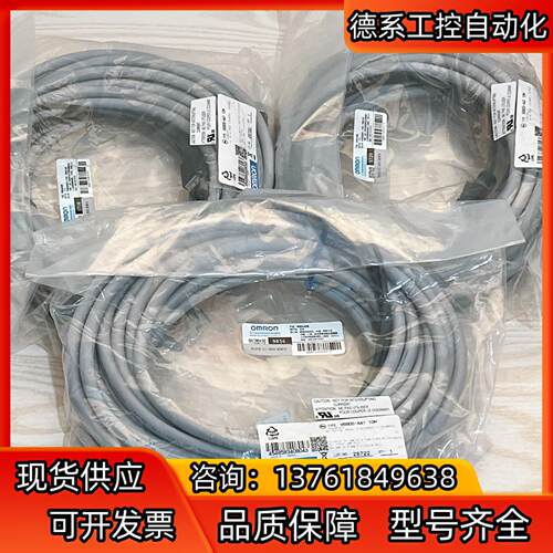 FRID控制器通信线缆 V680S-A41 10M全新