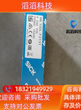 现货全新原装sick激光传感器 WL100L-F2131   西