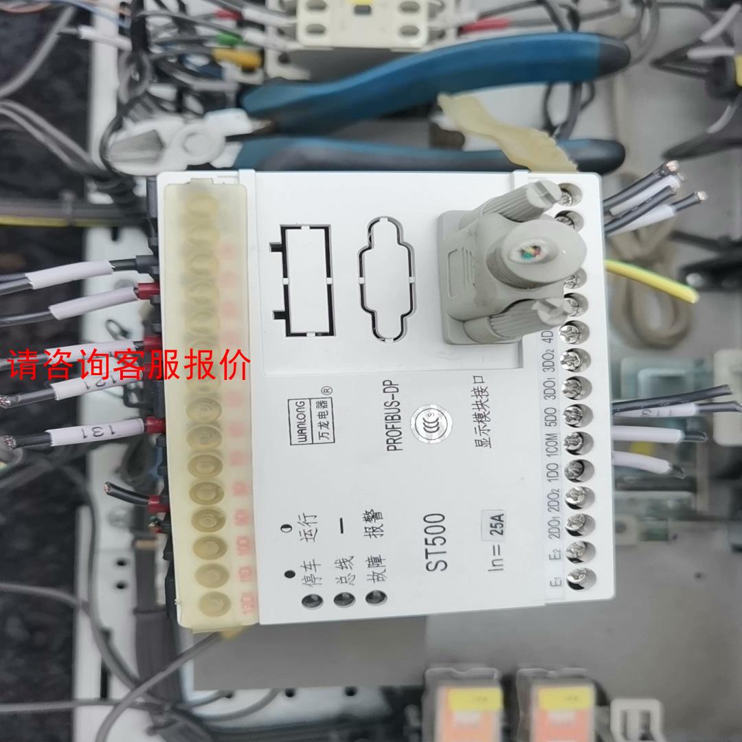 【环球】拆机闲置苏州万龙电动机保护器ST500系列S马达综