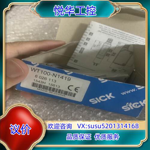 sick WT100-N1419  WSWE150-P议价