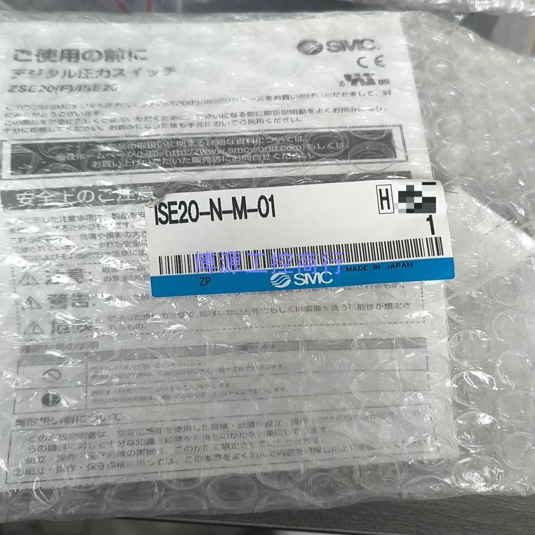 议价[非实价]SMC真空压力开关 型号: ISE20-N-M-01 原装正