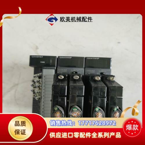 三菱PLC模块QX48Y57，QX41Y41P两台，议价