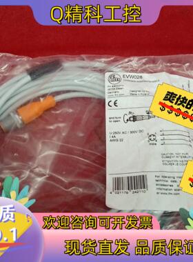 现货全新原装易福门连接线EVW02814个条