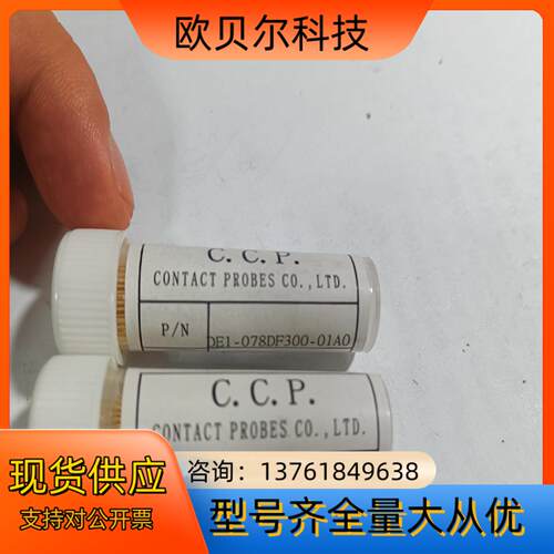 DEI-078DF300-01A0双头针