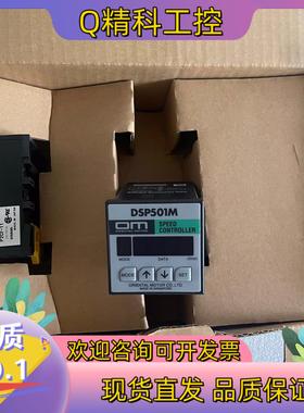 现货原装东方马达调速器DSP501MD DSP501M