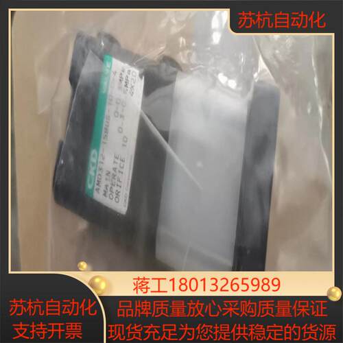 CKD AMD312-15BUS-10-0-4气动阀全新