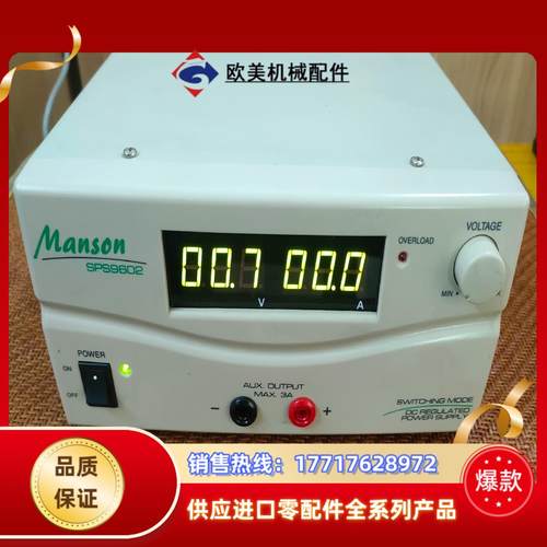 Manson可调电源SPS9602！议价
