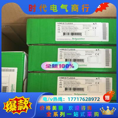 5.7英寸触摸屏 HMISTU855屏幕HMIS5T/