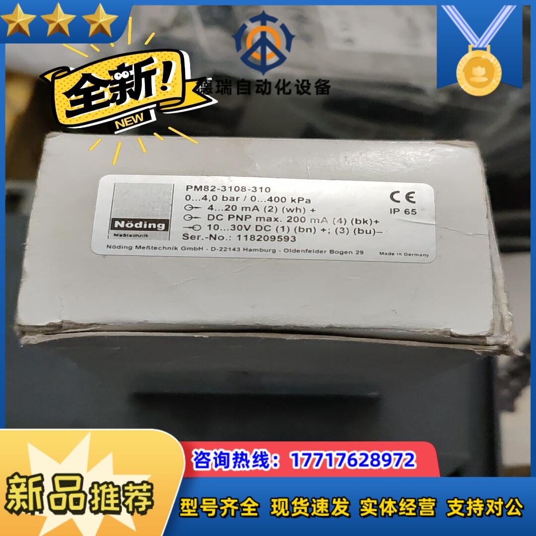 NODING PM82-3108-310 压力变送器存放在新议价