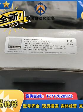 NODING PM82-3108-310 压力变送器存放在新议价