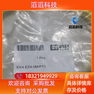 GSEE吉诺连接线EK5-5M/P11原装 65/根