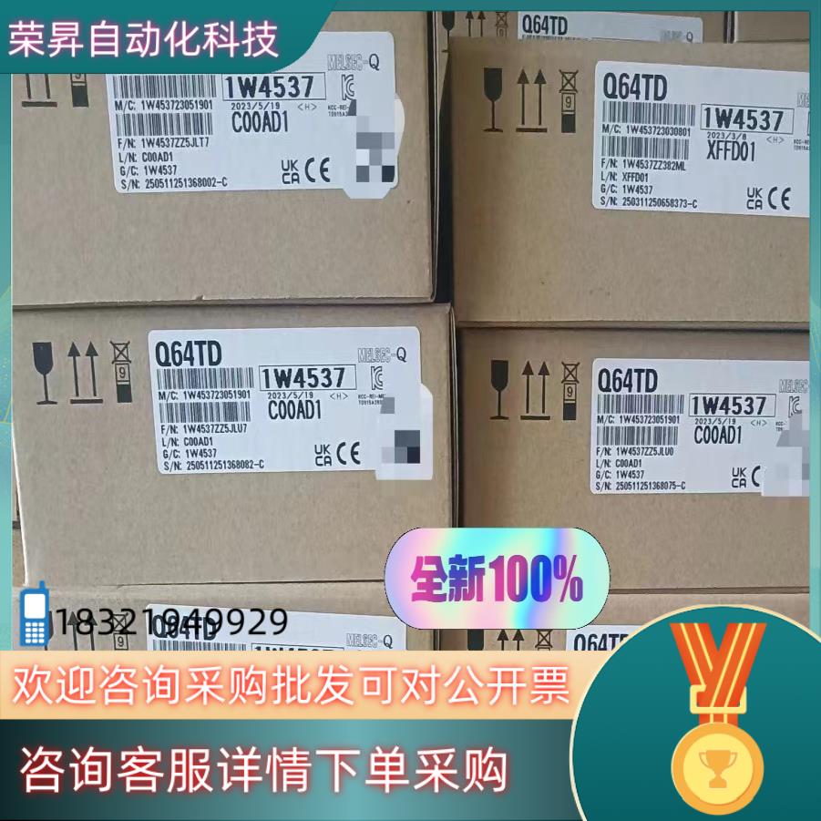 现货Q64TD全新原装