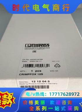 菲尼克斯1212045压线钳议价